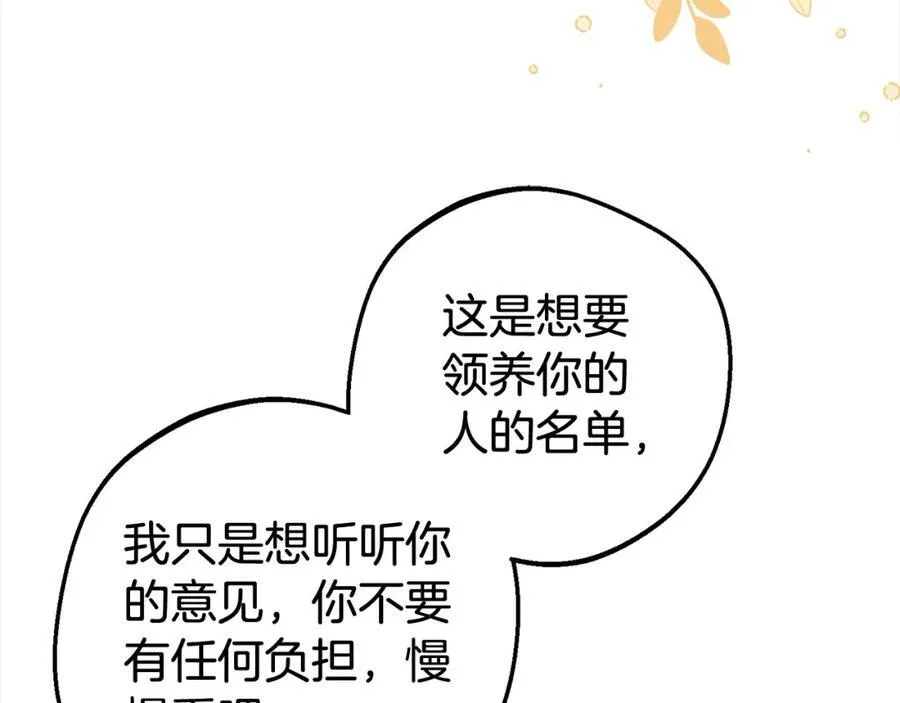 第58话 不行离开蕾尓53