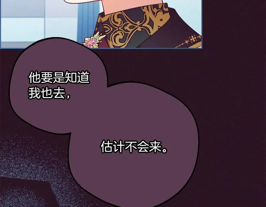 第51话 我会保护你的146