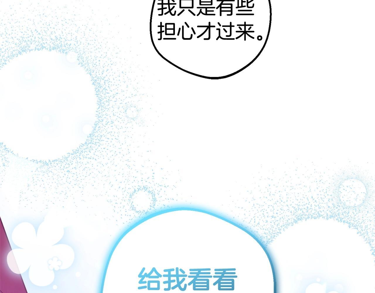 第32话 哭唧唧道歉好可爱75