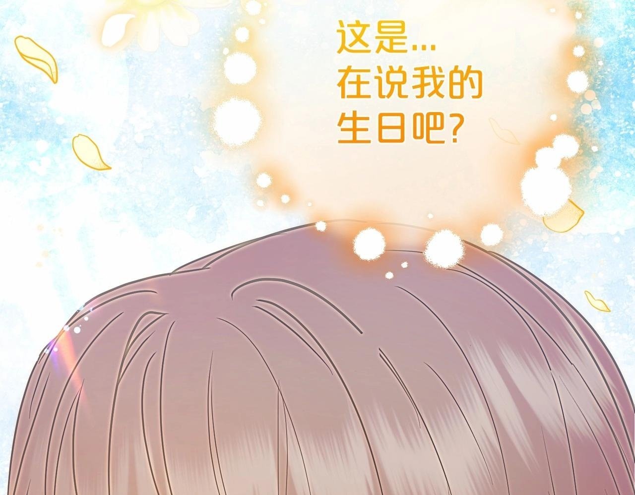 第34话 余生都是鲜花盛开的春天149