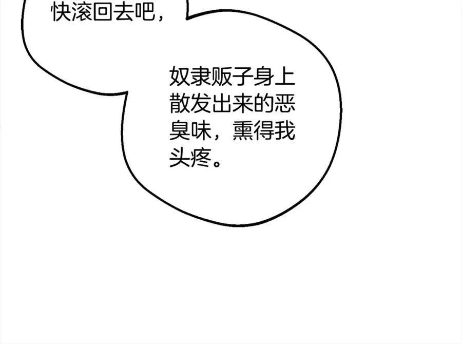 第54话 你真掉价！141