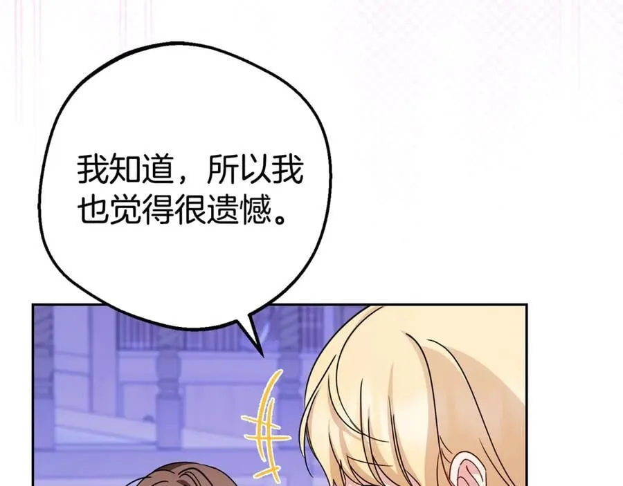 第72话 该不会是喜欢我吧？58
