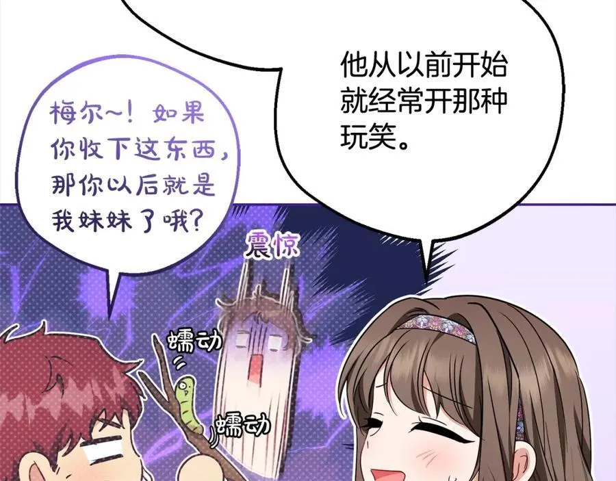 第56话 有一件事想要拜托你141