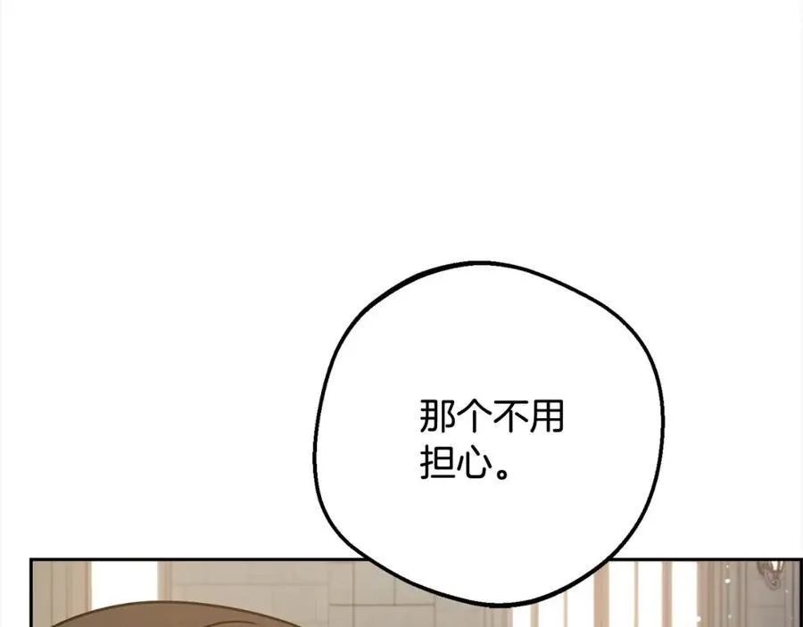 第54话 你真掉价！6