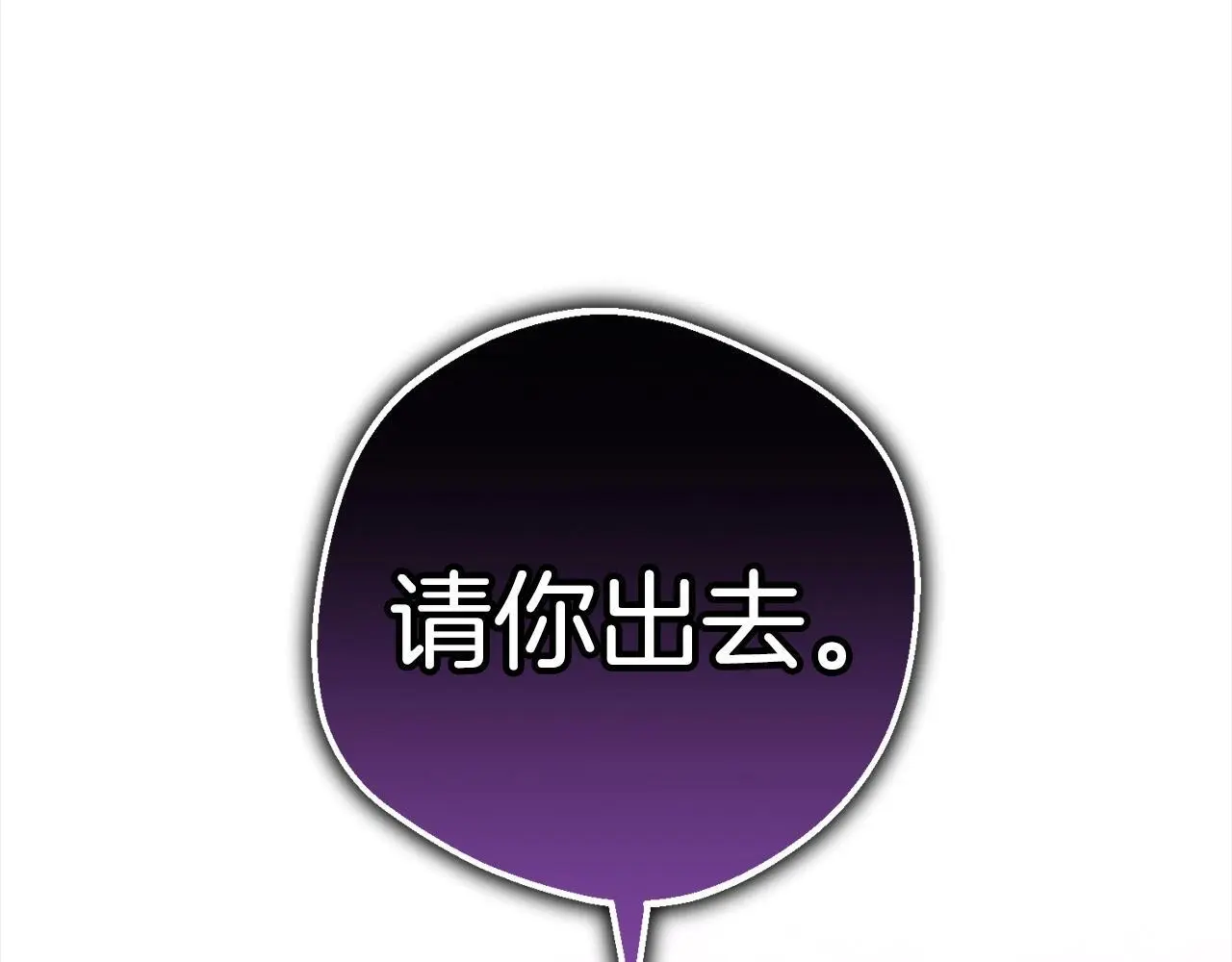 第42话 请你出去！21