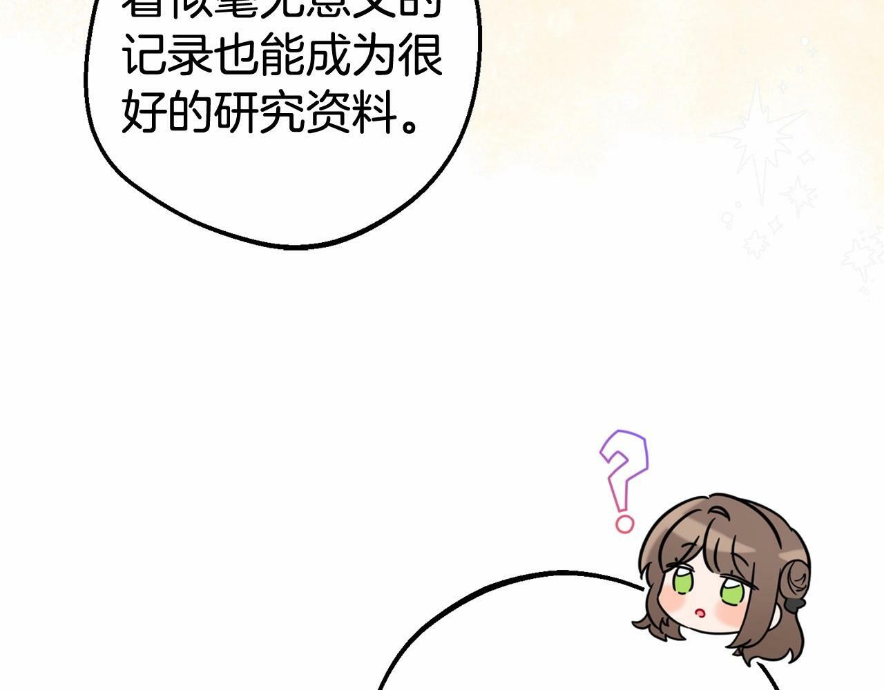 第21话 暖心的礼物46