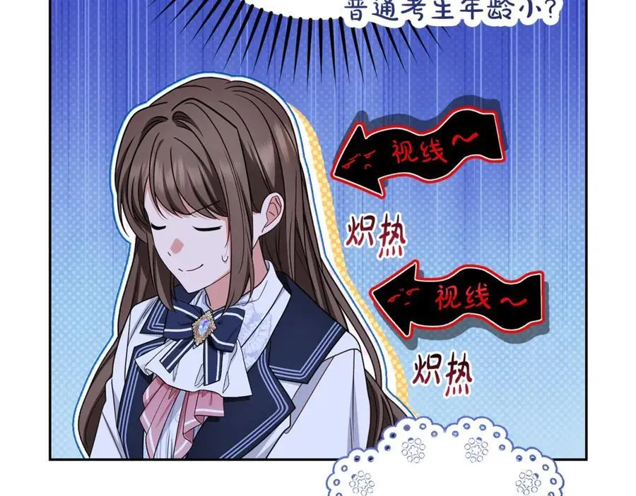 第70话 淘汰名单43