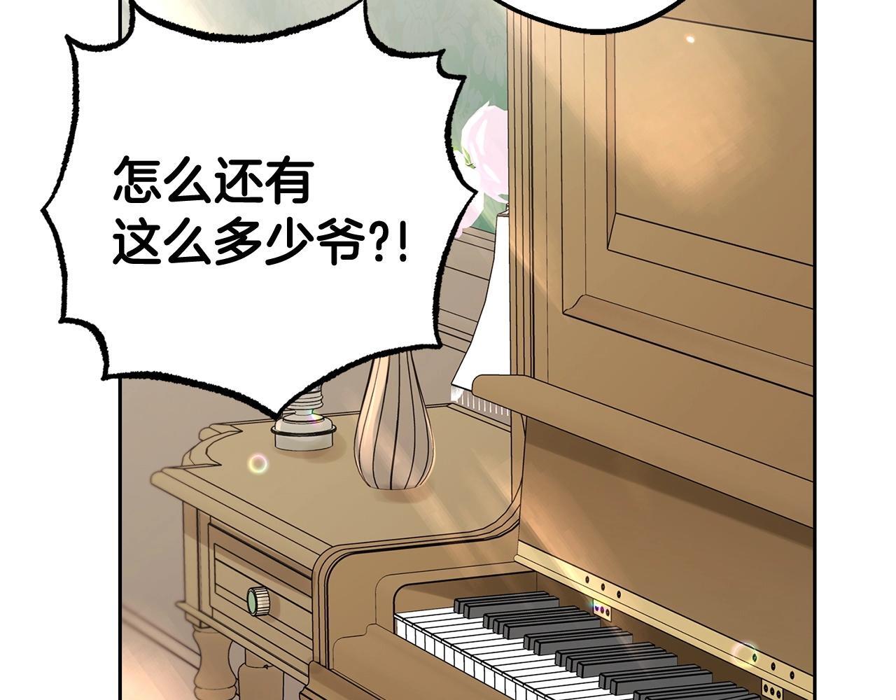 第31话 是谁欺负你了？！33