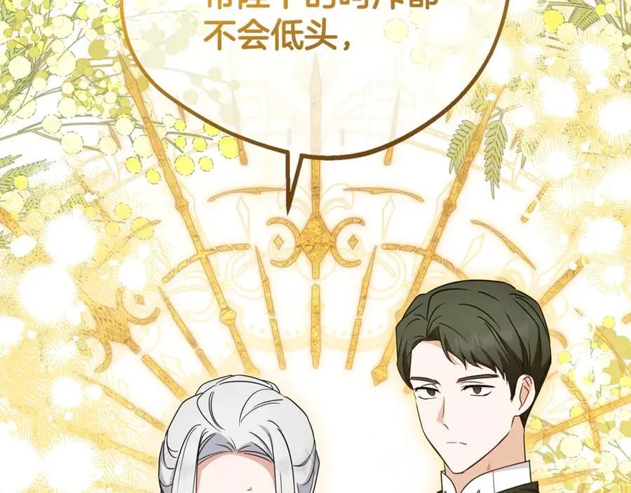 第70话 淘汰名单25