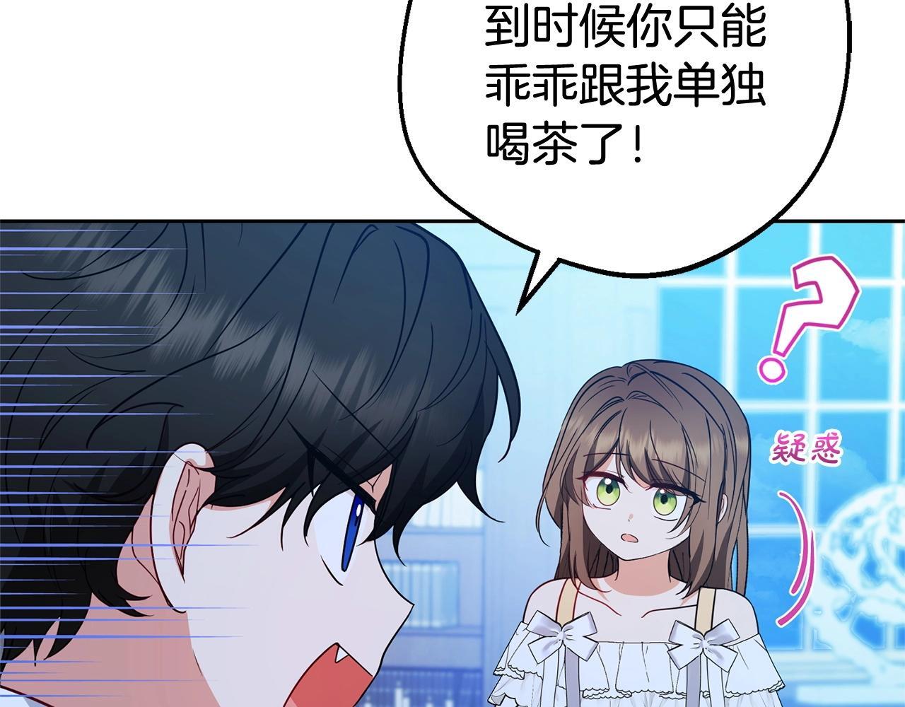 第32话 哭唧唧道歉好可爱66