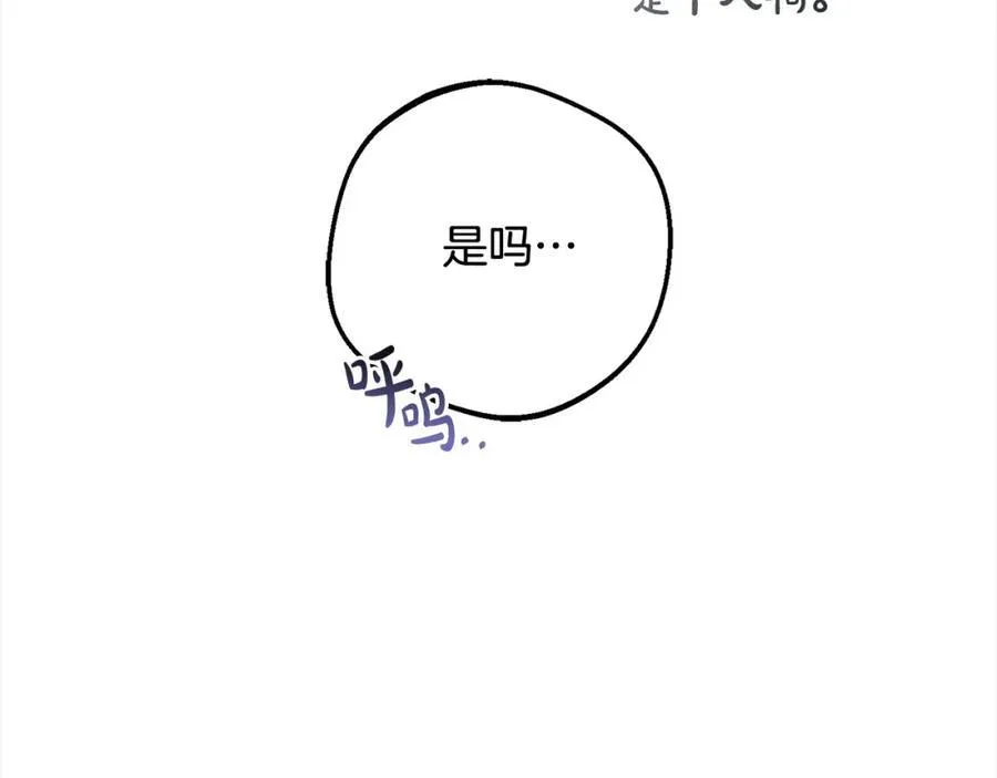 第54话 你真掉价！173