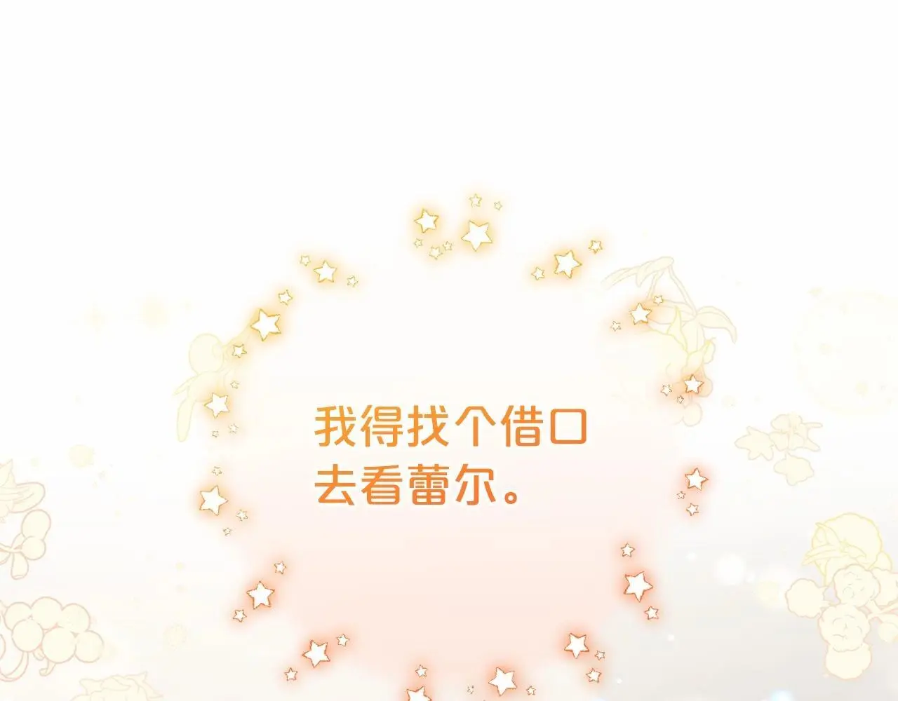 第39话 骗子166