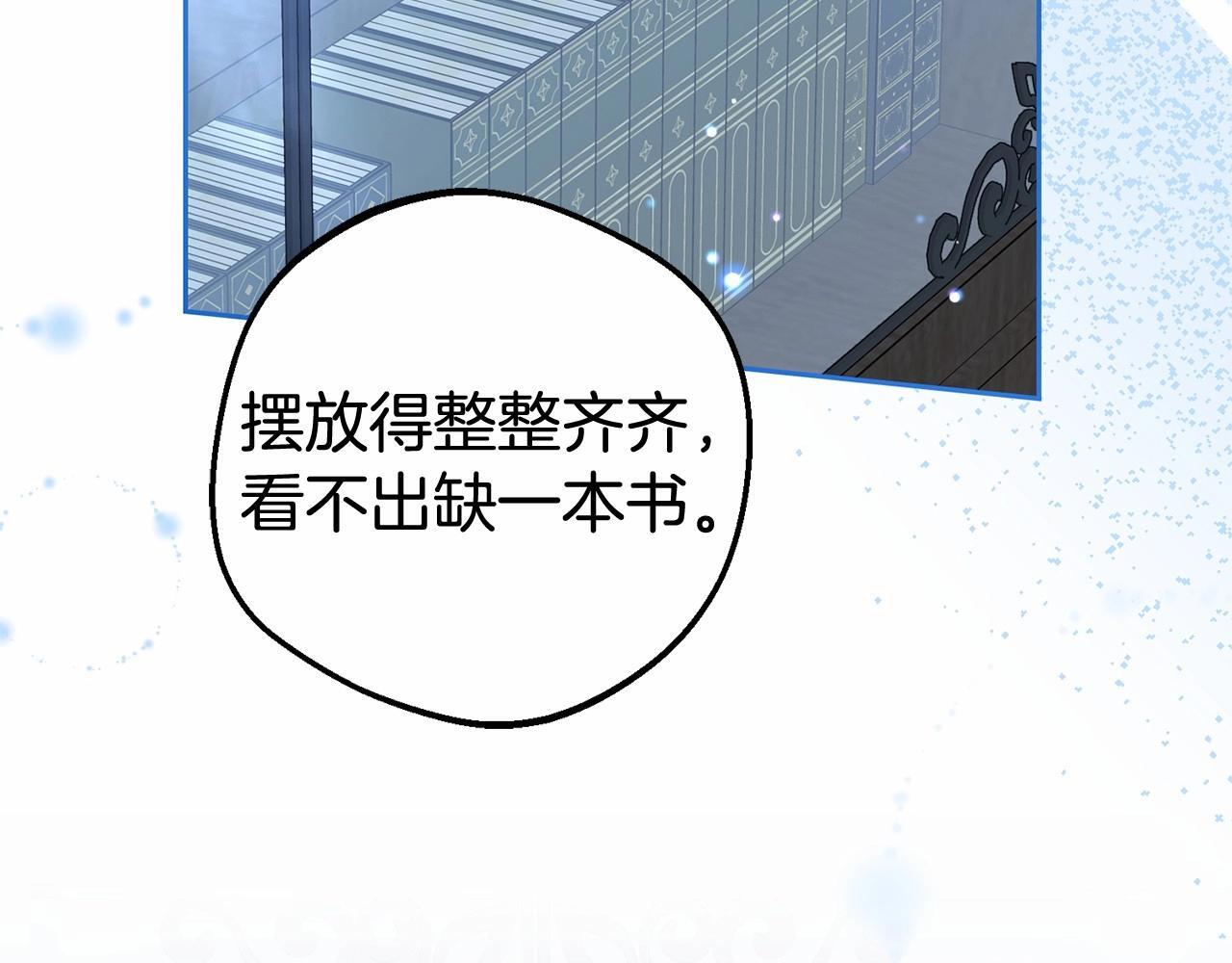第33话 只是暂时的监护人52
