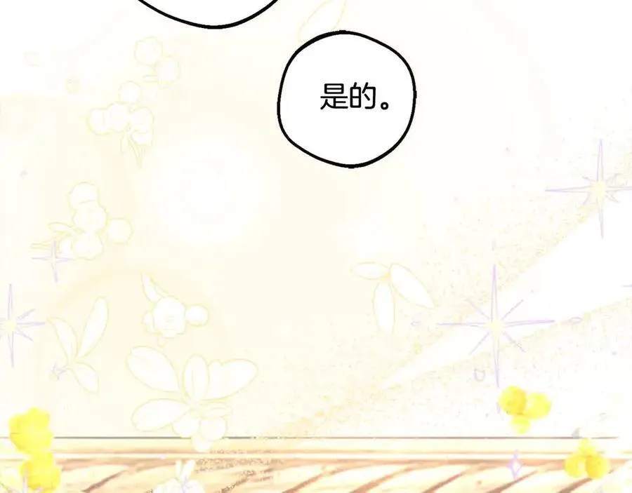第61话 珍贵的姓氏75