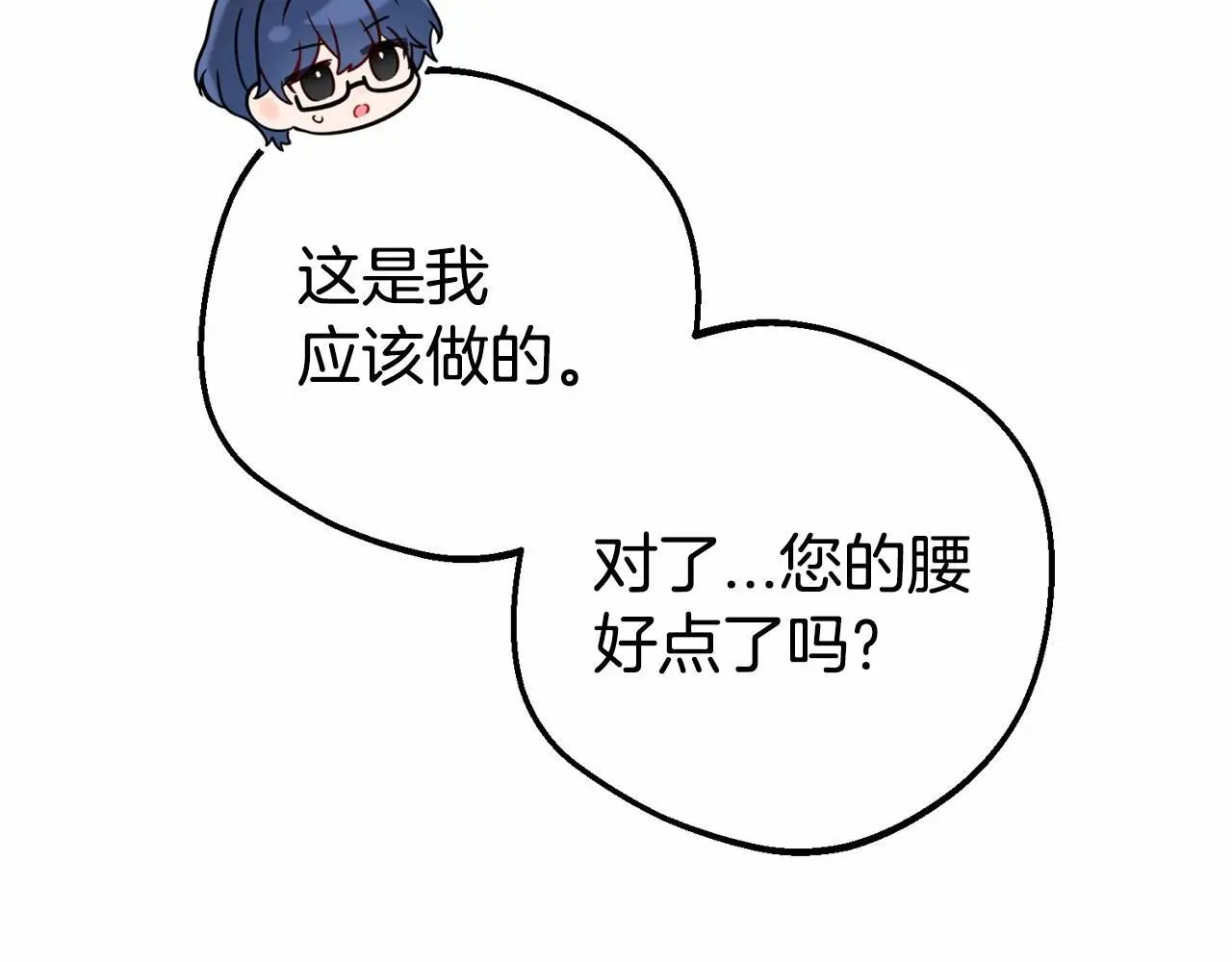 第36话 这本来就是我的错！170