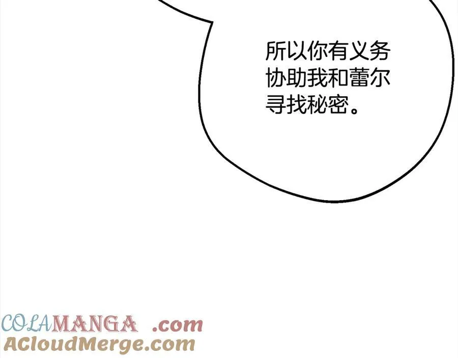第64话 秘密8