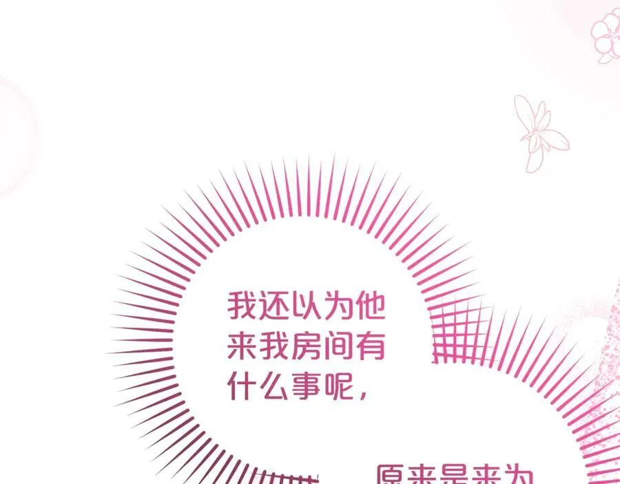 第67话 这是我的荣幸146