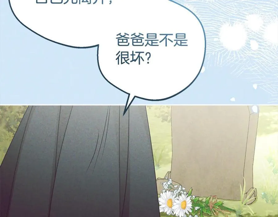 第63话 想到曾经的自己…175