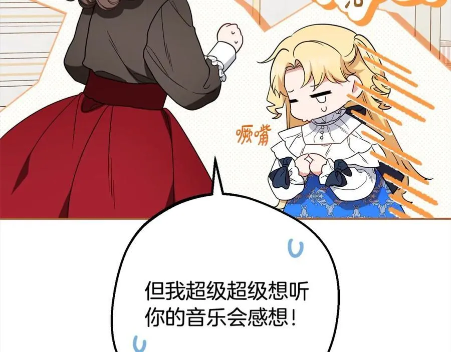 第55话 我最近真的非~常幸福！5