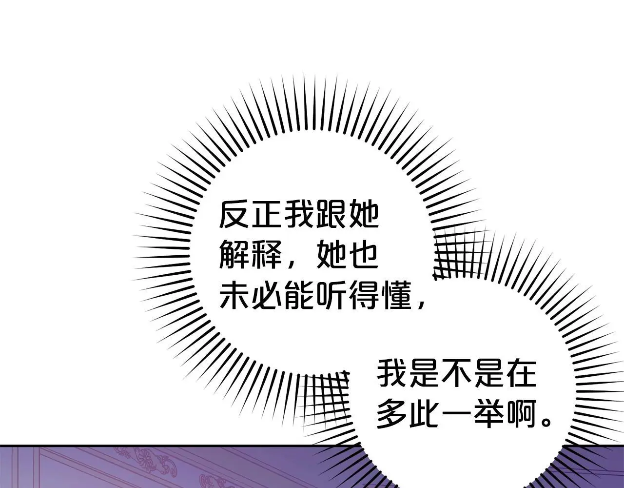 第42话 请你出去！58