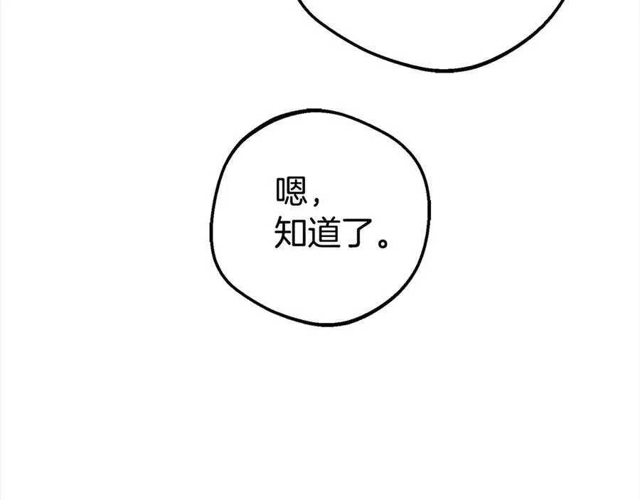 第59话 想让你幸福178