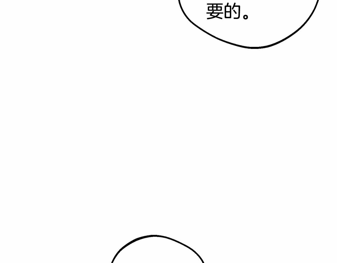 第29话 可爱少女的冬装竟然如此可爱！83