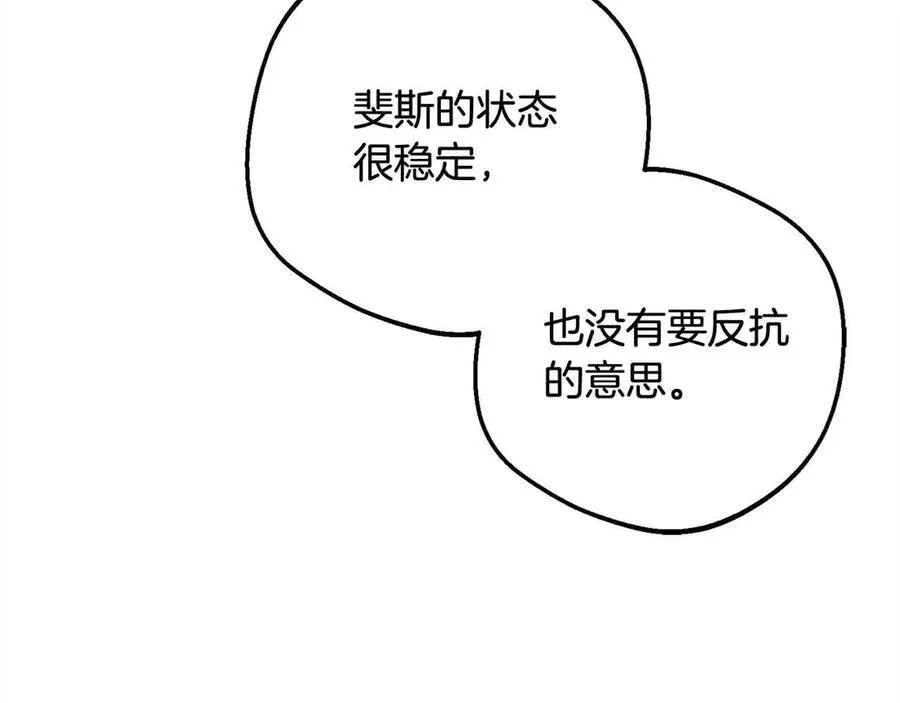 第61话 珍贵的姓氏165