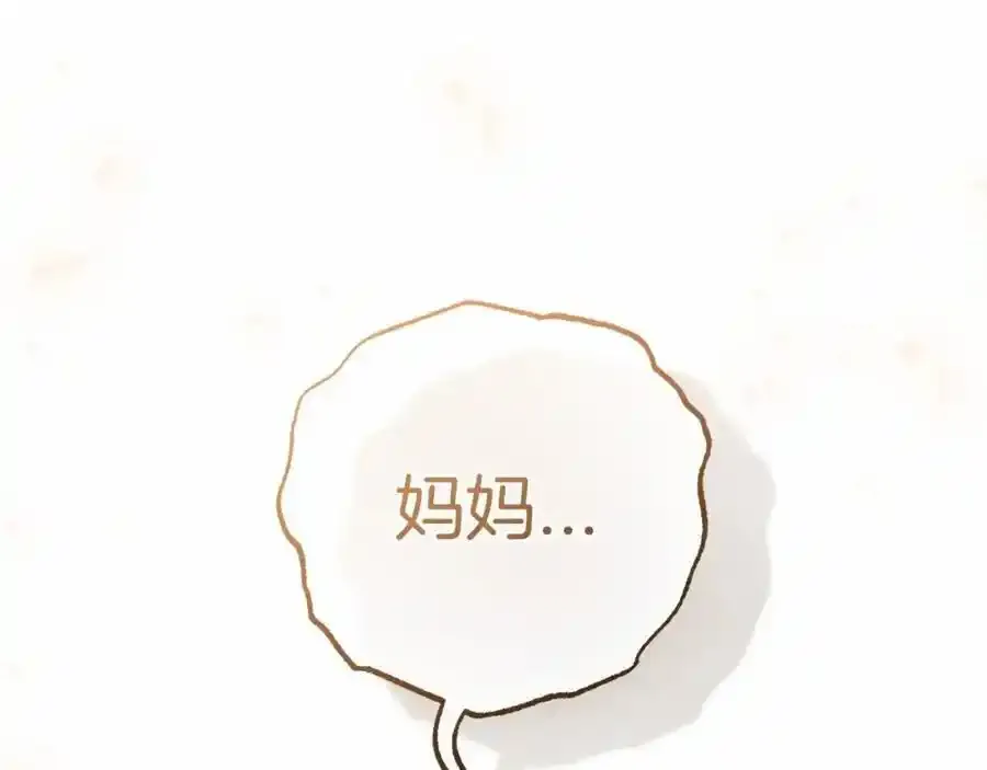 第44话 保护我的孩子们都能幸福…82