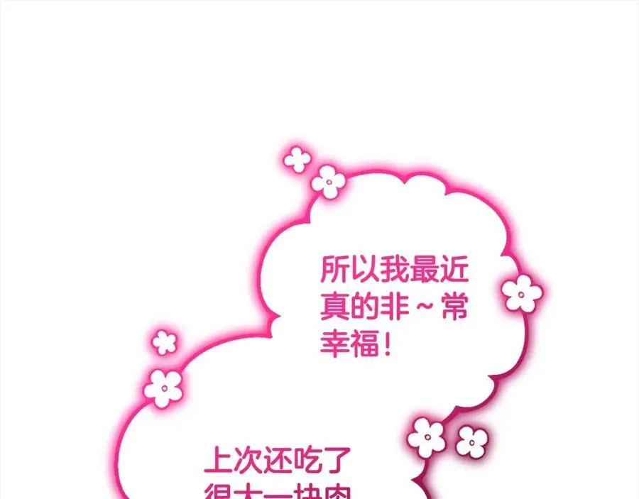 第55话 我最近真的非~常幸福！141