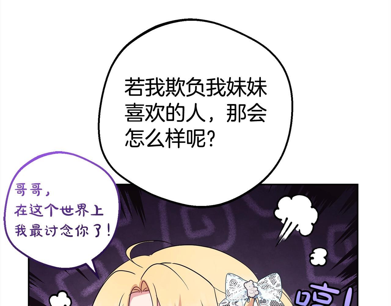 第30话 害怕期待落空吗？50