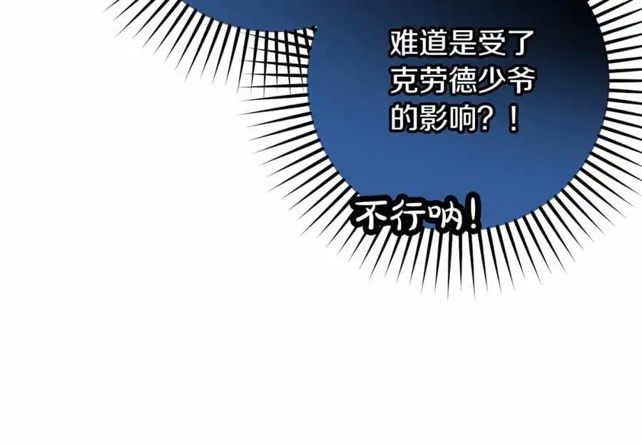 第48话 礼物106