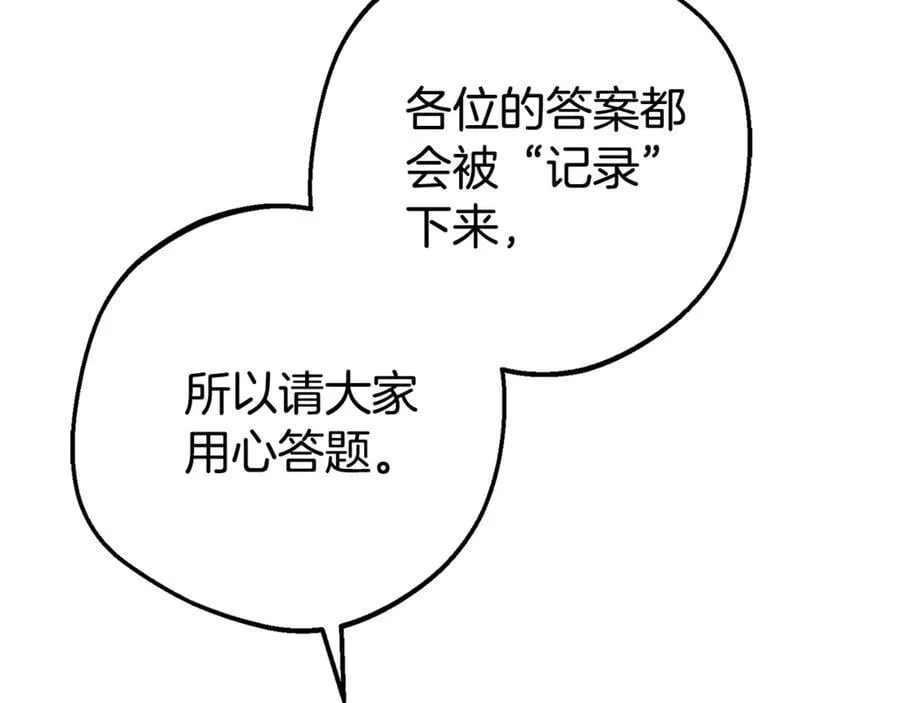 第71话地人才考试31