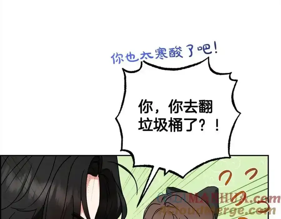 第47话 我记住了你的所有喜好…76