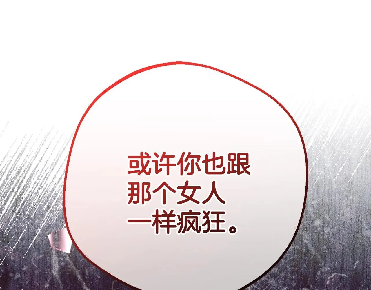 第38话 在做很美好的梦41