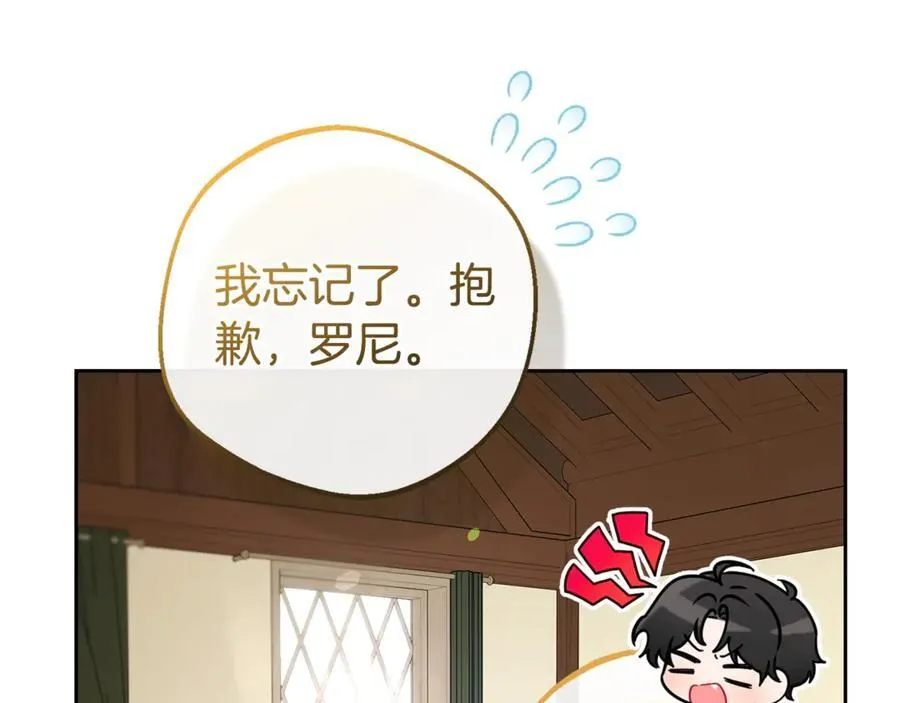 第67话 这是我的荣幸133