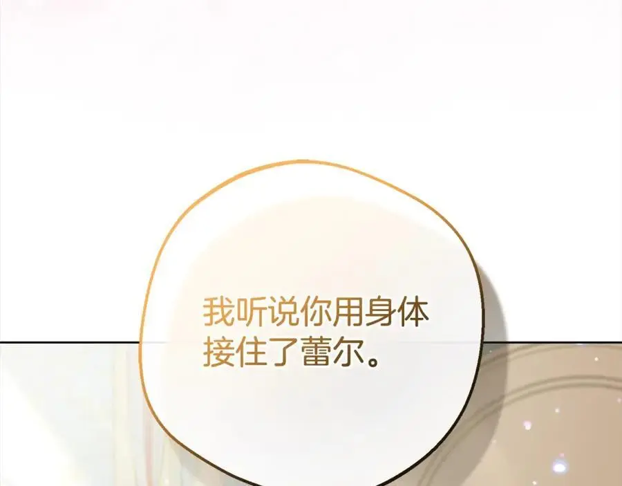 第46话 奶奶的天梯175
