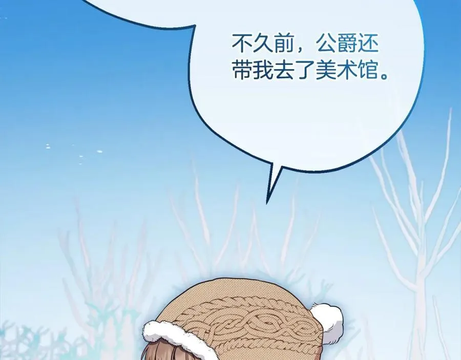 第55话 我最近真的非~常幸福！145