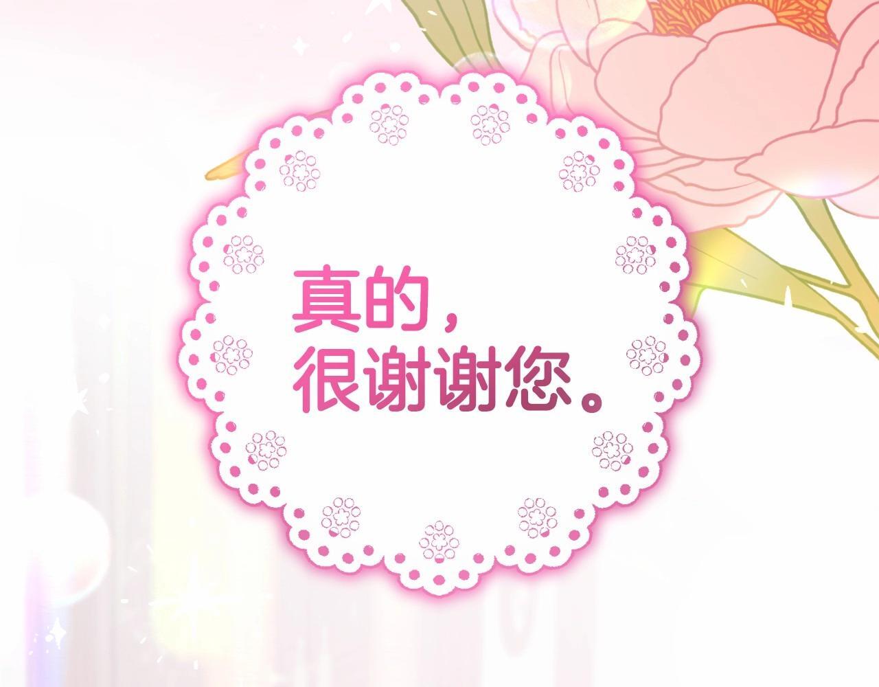 第34话 余生都是鲜花盛开的春天87