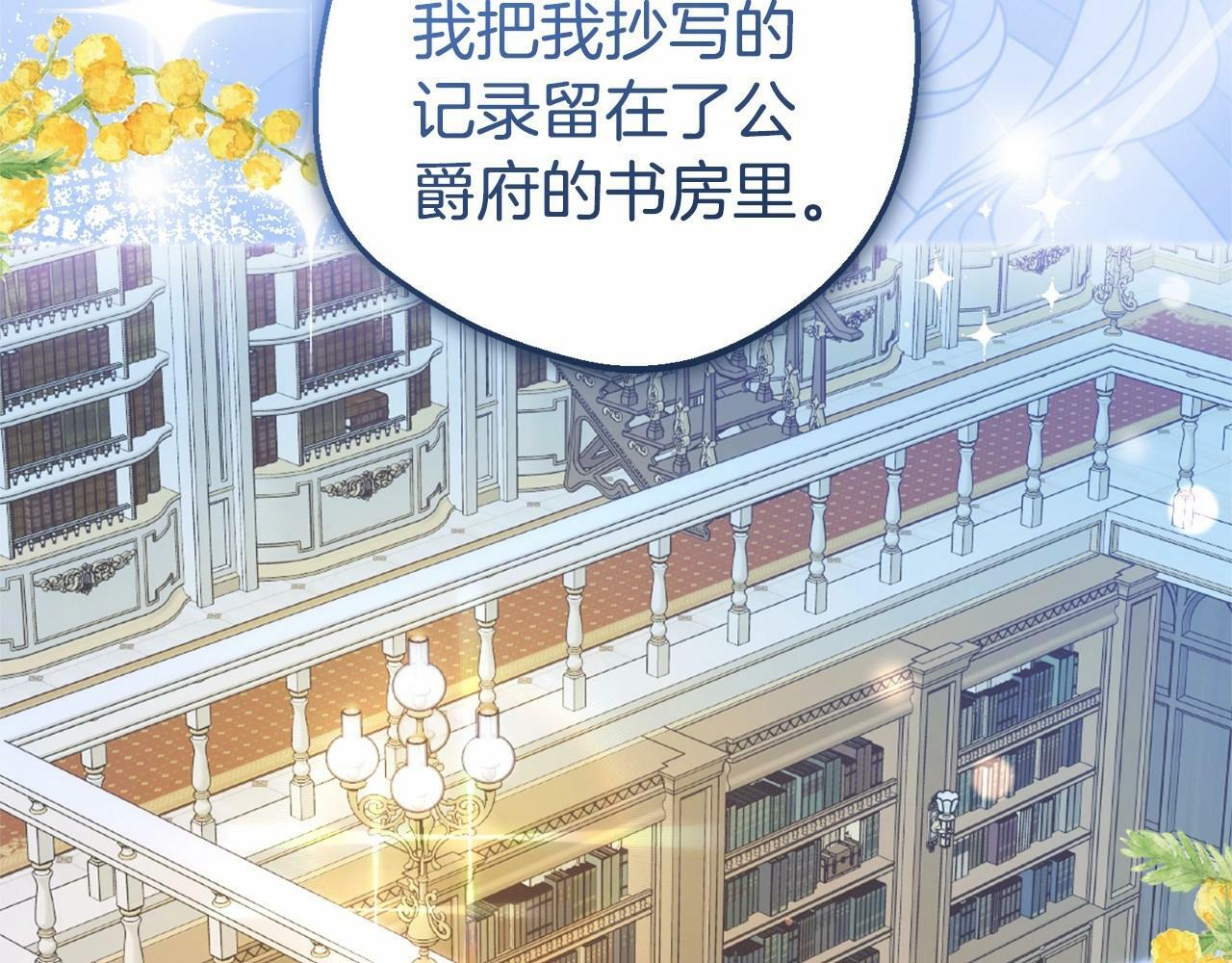 第22话 偶遇青梅竹马69