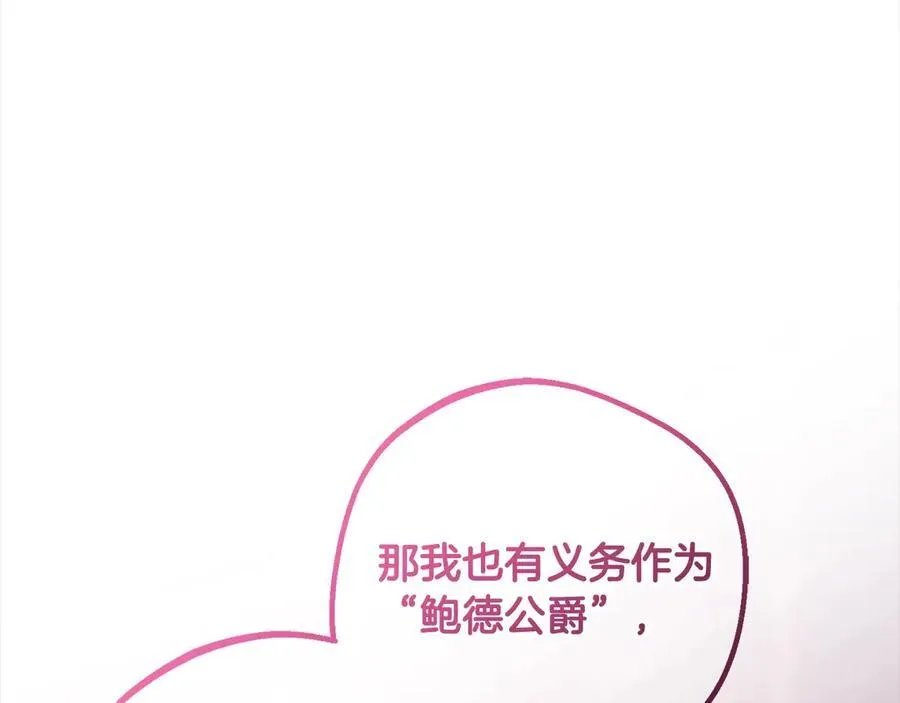 第66话 我一定会保护她的！73