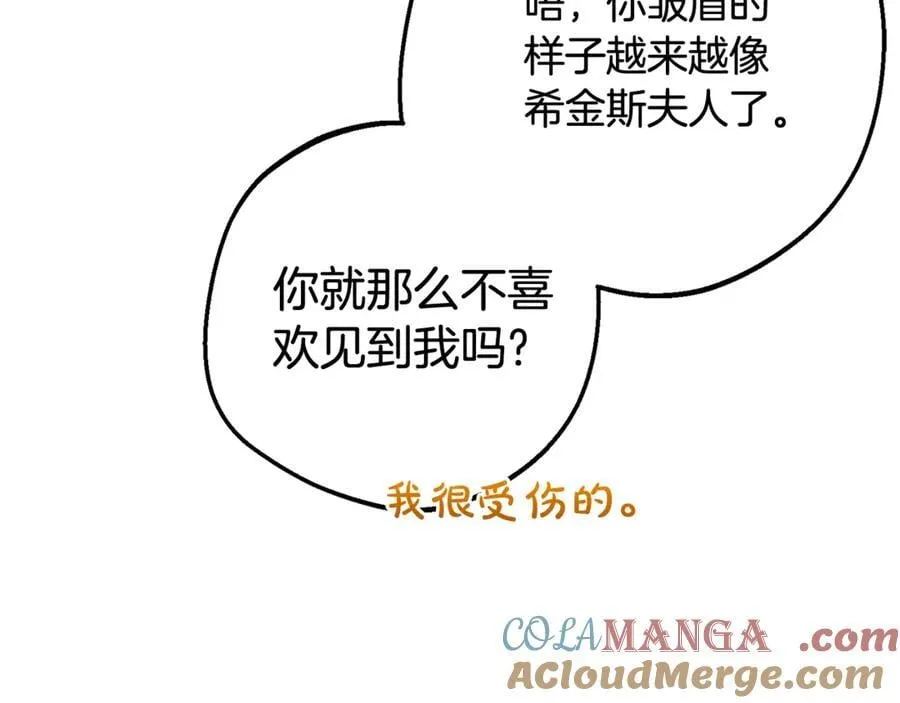 第72话 该不会是喜欢我吧？8