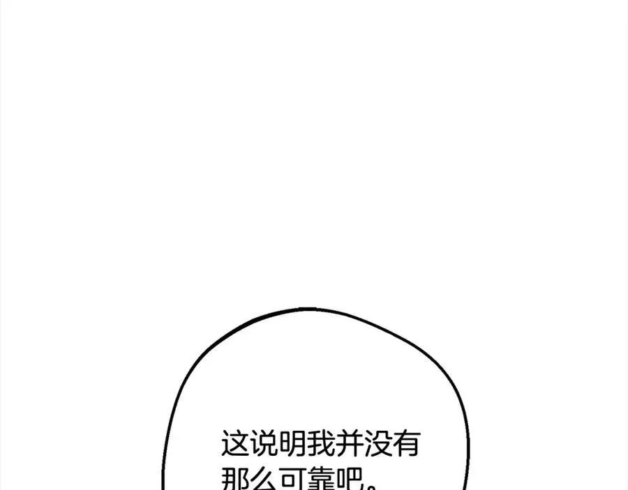 第54话 你真掉价！170