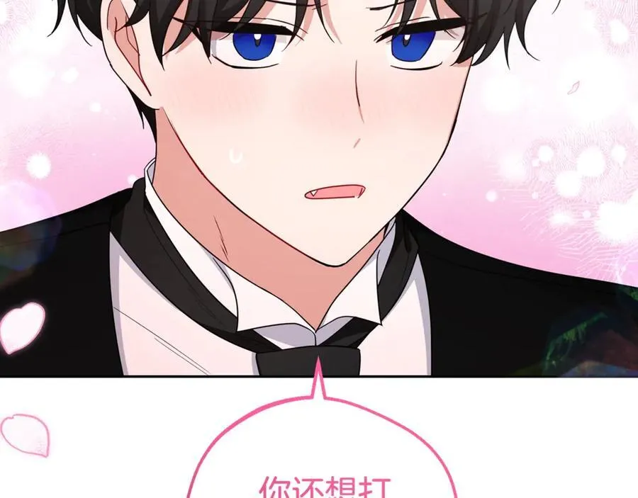 第67话 这是我的荣幸170