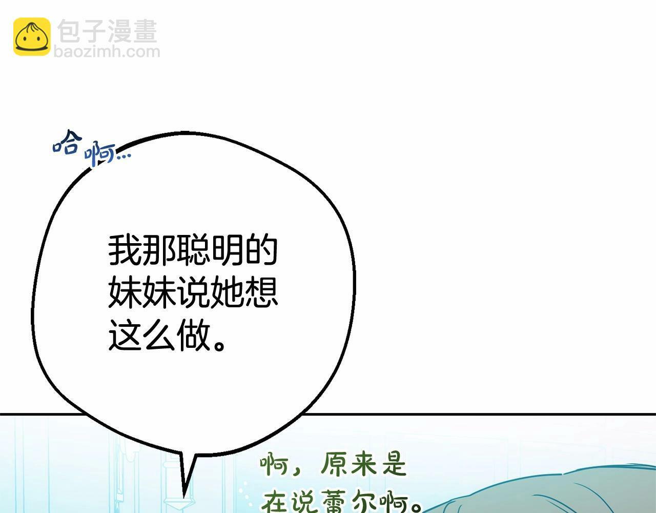 第21话 暖心的礼物86