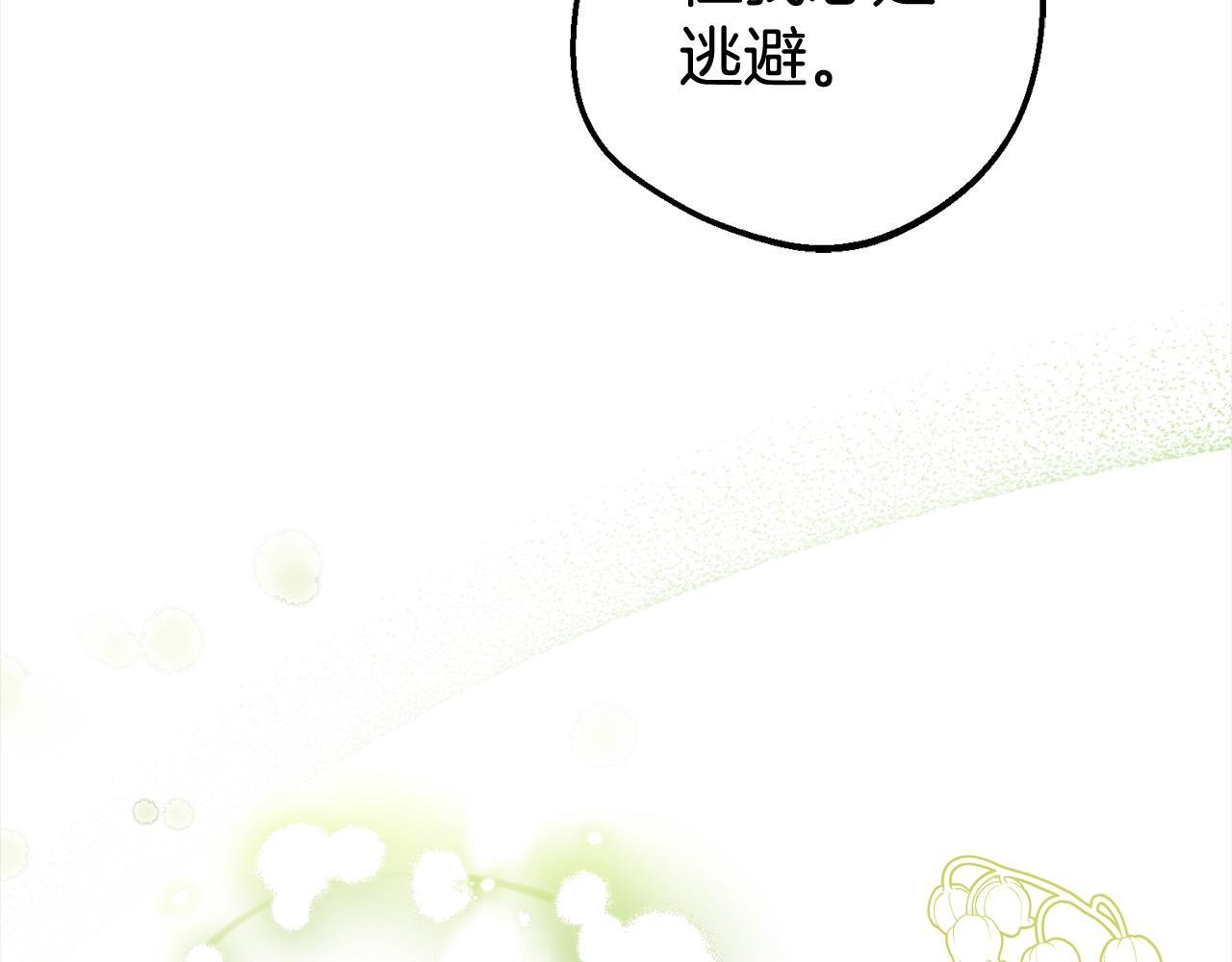 第30话 害怕期待落空吗？172