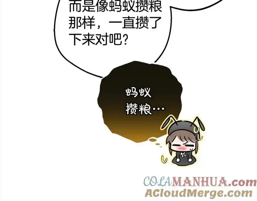 第47话 我记住了你的所有喜好…92