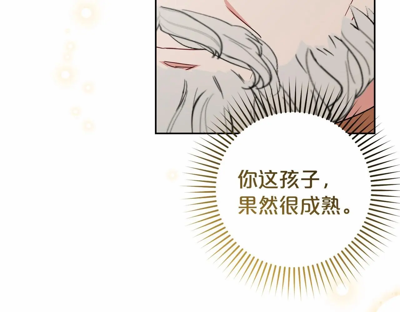 第36话 这本来就是我的错！164