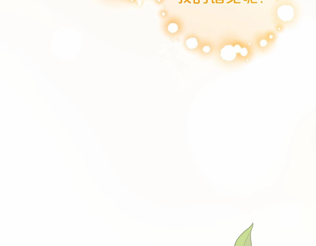 第34话 余生都是鲜花盛开的春天154
