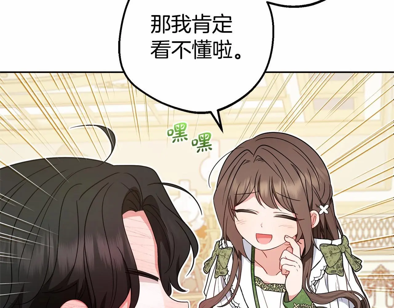 第40话 哥哥，快来跟我一起讨厌她吧14