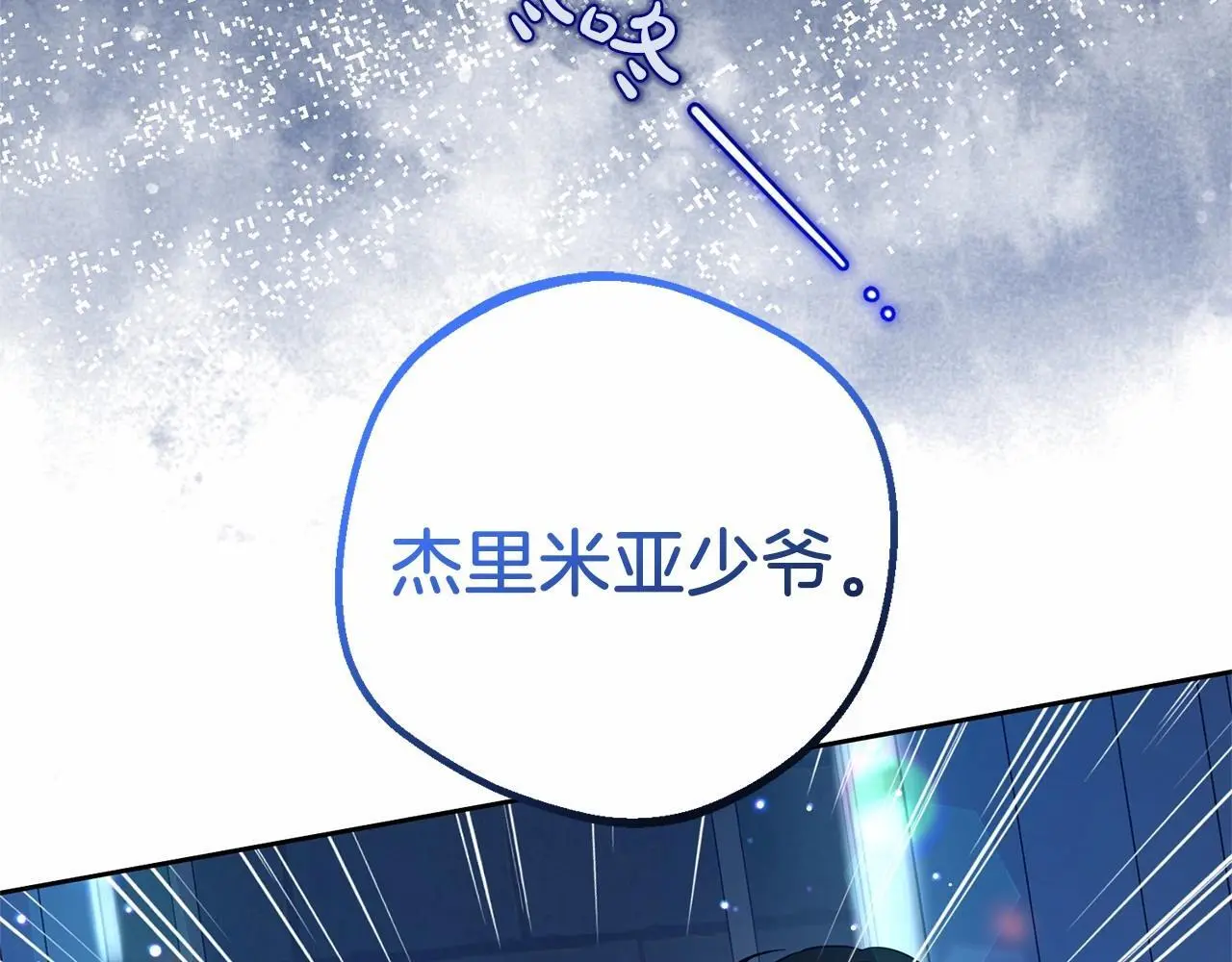 第41话 对不起 我不该来这里的26
